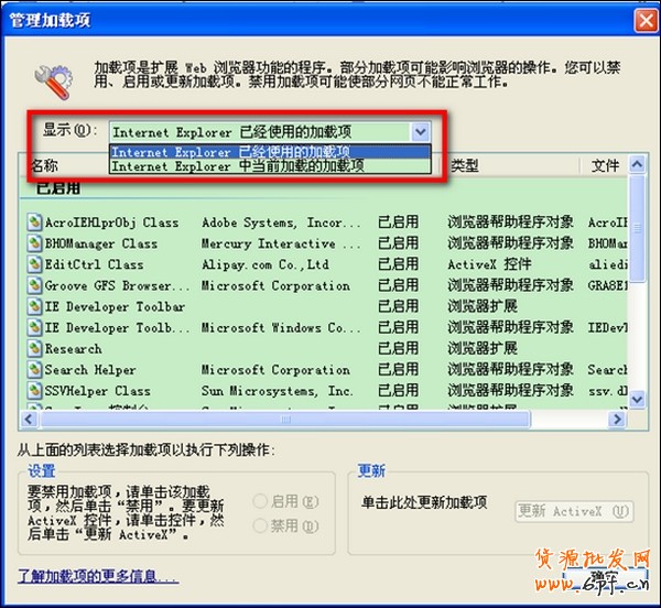 瀏覽器無法安裝控件怎么辦