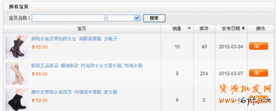 如何設(shè)置淘寶直通車競(jìng)價(jià)詞