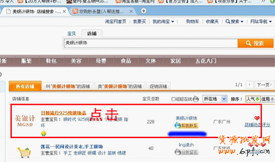 淘寶網購物流程