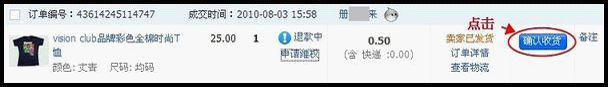 淘寶網購物流程