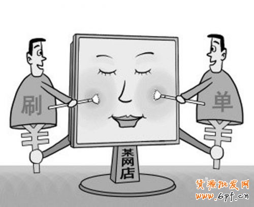 新手開店,如何在“安全刷單刷信譽(yù)”中成長(zhǎng)
