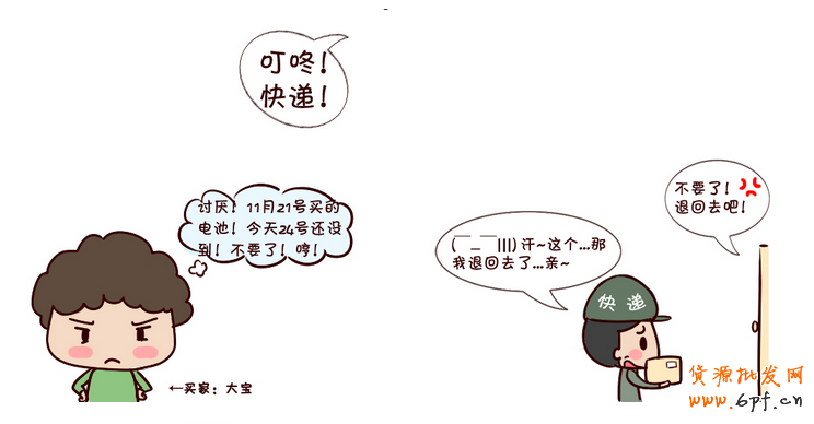 詳解如何處理店鋪常見退款問題(下)