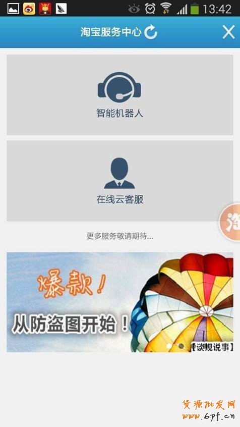 淘寶“找客服”正式在千牛上線啦！