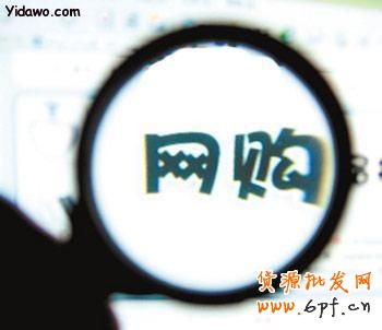 網(wǎng)購“售后服務(wù)”不滿意監(jiān)測報告