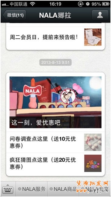 NALA：讓優惠券變得更有價值！