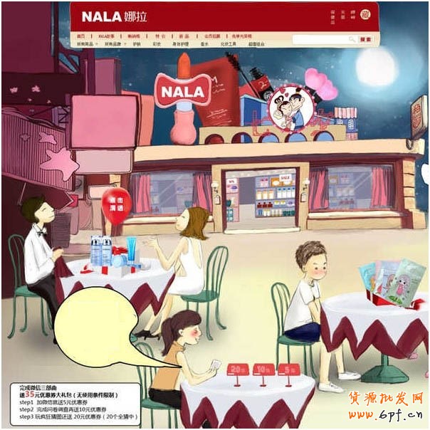 NALA：讓優惠券變得更有價值！