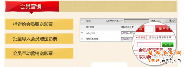 玩轉(zhuǎn)彩票營(yíng)銷(xiāo)：讓顧客難以抵擋！