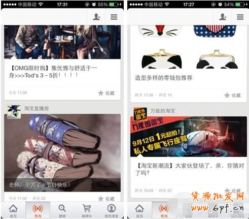 “微淘”助力商家大玩營銷！
