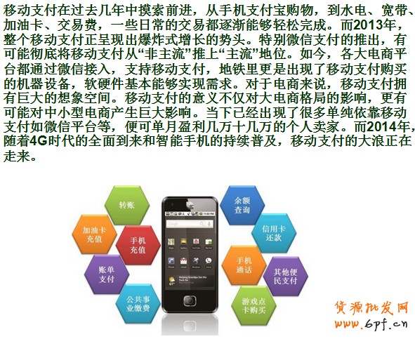 解讀微淘與手機淘寶玩法攻略!