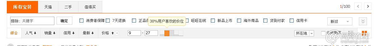 直通車打造爆款實(shí)操案例