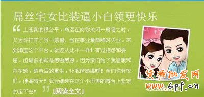 網店巧用SNS營銷創就“小而美”
