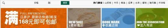 店鋪導航裝修：提高顧客訪問率