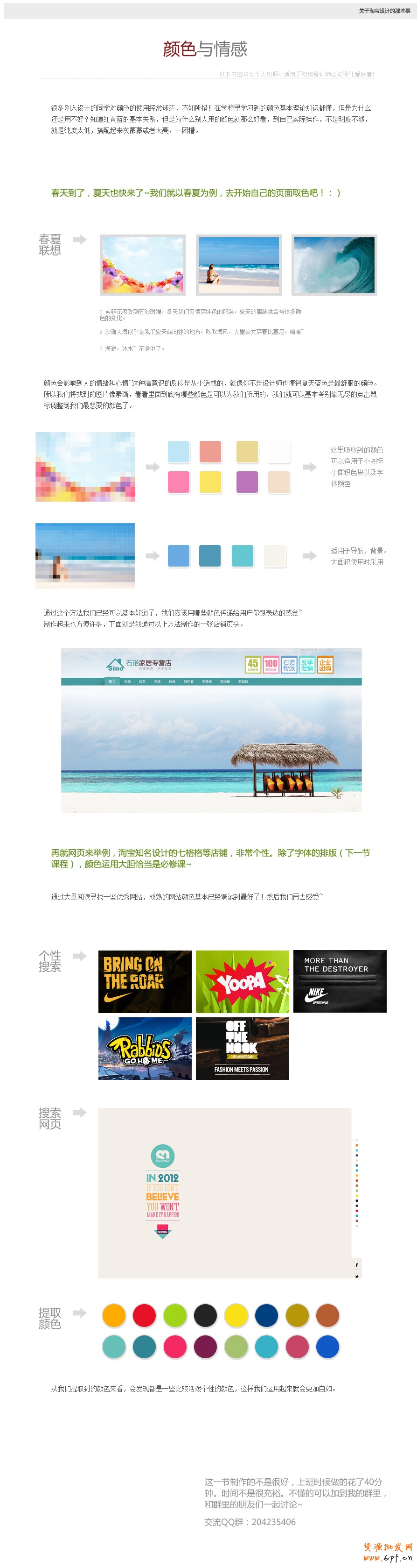 店鋪裝修要融入情感和色彩