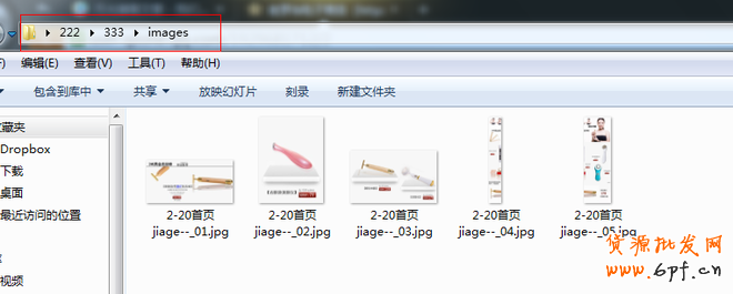 網店裝修秘籍：打造視覺效果
