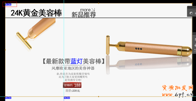 網店裝修秘籍：打造視覺效果