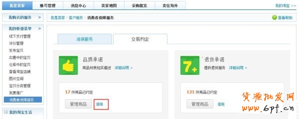 賣家個性化服務新增開放類目公告！ 