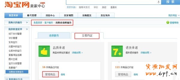 賣家個性化服務新增開放類目公告！ 