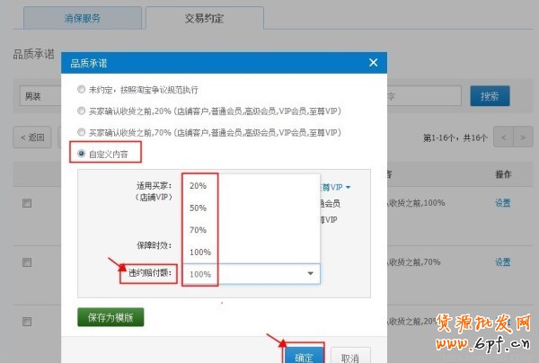 賣家個性化服務新增開放類目公告！ 