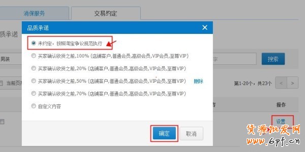 賣家個性化服務新增開放類目公告！ 