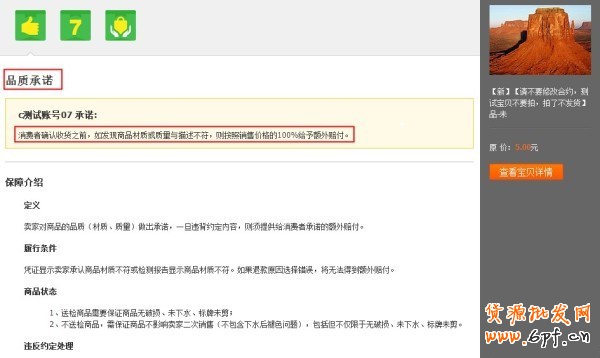 賣家個性化服務新增開放類目公告！ 
