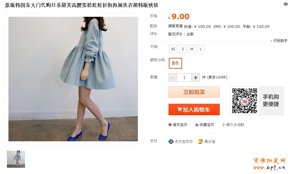 避免店鋪損失：冷門降權大曝光！