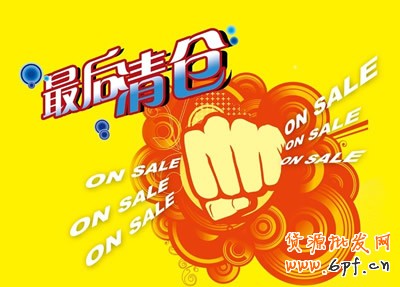 成功清倉(cāng)案例：庫存選款棄低價(jià)
