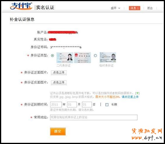 如何進(jìn)駐淘寶外賣