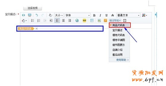 寶貝詳情頁導(dǎo)航實物類目免費(fèi)開放