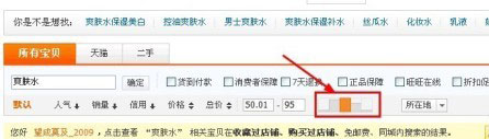 網店如何利用免費流量提高銷量