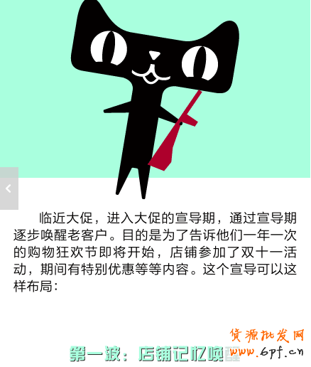 大促前后如何換回老顧客？