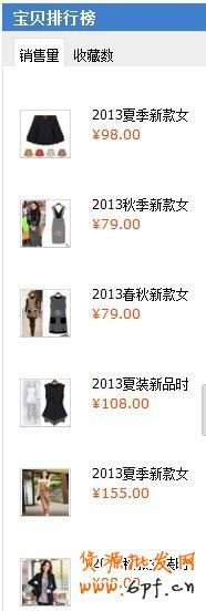 怎樣才是優秀的寶貝詳情頁7
