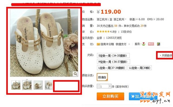 怎樣才是優秀的寶貝詳情頁4