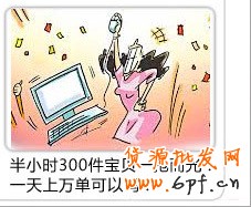 不一樣的“雙12”，來看新手賣家如何實現活動當天收賬進萬元