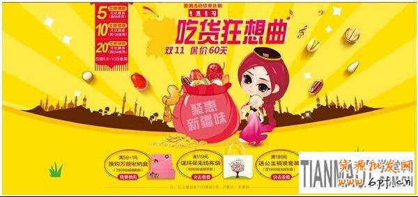 天貓商城雙11各個(gè)階段鉆展?fàn)I銷(xiāo)攻略展示