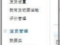 賣家如何開通添加淘寶掌柜說(shuō)5