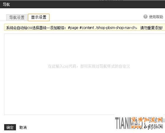 如何改變導(dǎo)航條顏色