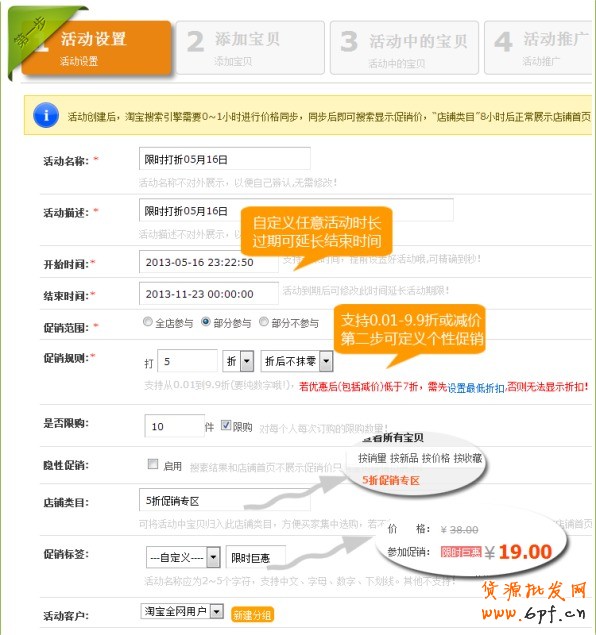 營銷工具