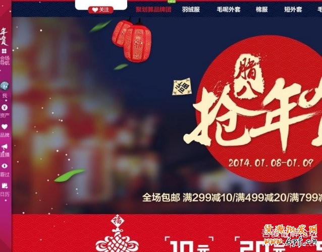 雪花顯示首頁(yè)最最頂部左右2側(cè)