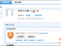 賣家如何在前臺(tái)查看自己設(shè)置的集分寶超值送比例？