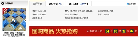 店鋪診斷之完美視覺(jué)，買家一眼就下單