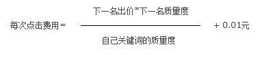 PPC廣告（百度推廣、淘寶直通車）的思考和總結
