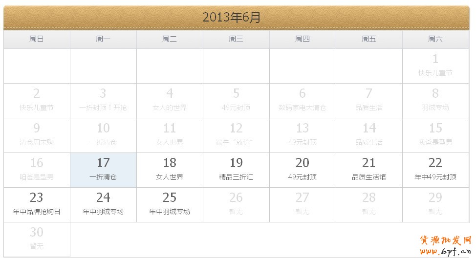 清倉改變思路：主打產(chǎn)業(yè)帶清倉