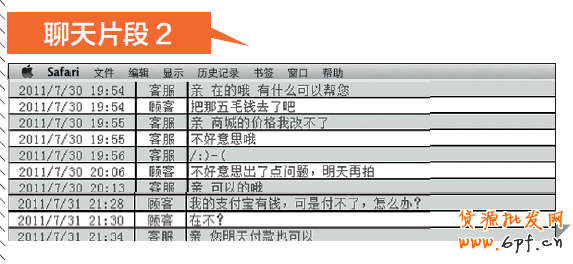 店鋪診斷之訂單被誰偷走了-為什么煮熟的鴨子也會飛？