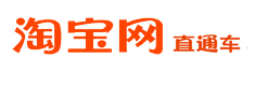 【淘寶直通車】淘寶直通車如何使用？超過日限額，為什么還在扣費(fèi)？淘寶直通車如何防范無效點(diǎn)擊？什么是淘寶直通車的無效點(diǎn)擊？
