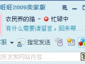 超級店長自動(dòng)櫥窗