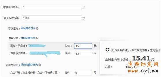 【亮鉆計(jì)劃】小展位，大投放—性價(jià)比最高的優(yōu)質(zhì)展位大盤點(diǎn)（一）