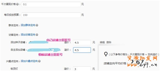 【亮鉆計(jì)劃】小展位，大投放—性價(jià)比最高的優(yōu)質(zhì)展位大盤點(diǎn)（一）