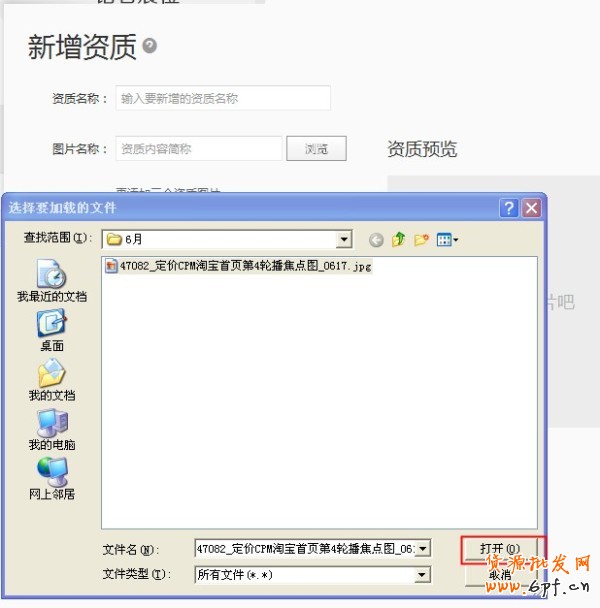 【亮鉆計(jì)劃】6月常見素材被拒問題