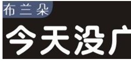 【亮鉆計(jì)劃】6月常見素材被拒問題