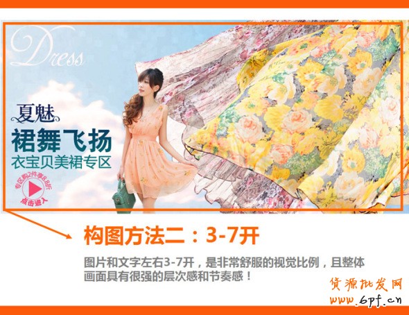 四招打造高效產品海報、焦點圖、促銷海報、鉆展、直通車圖片，讓你的推廣費用不再打水漂。